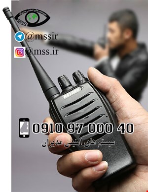 بیسیم کنوود 3207 نیو